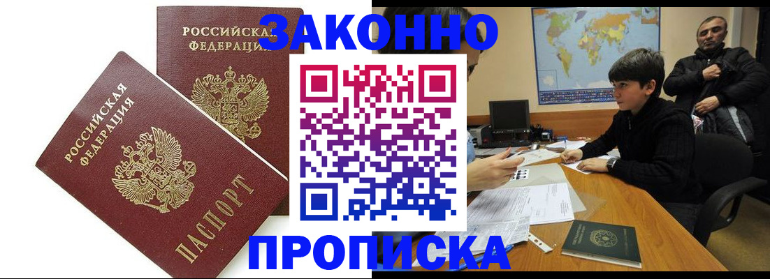 где прописаться в Ахтубинске