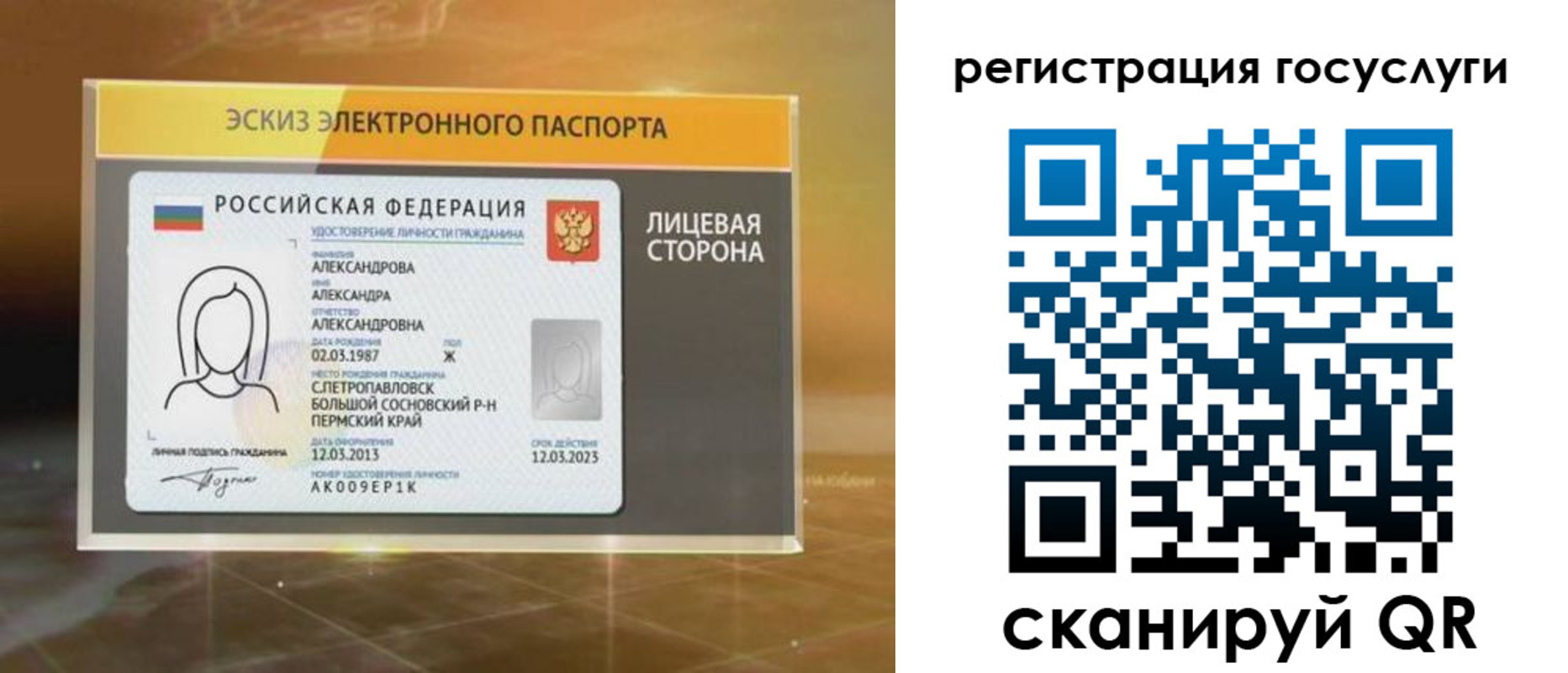 прописка законно в Ахтубинске