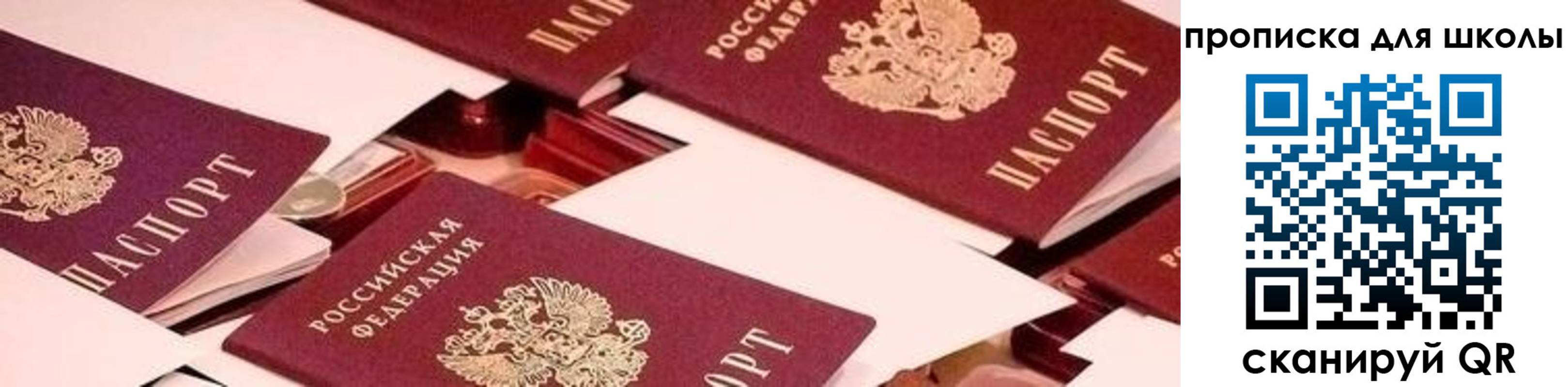 прописка для военкомата в Ахтубинске