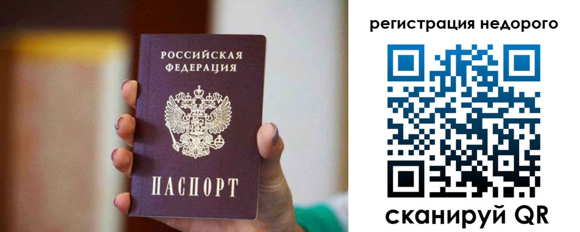 временная регистрация гарантия в Ахтубинске