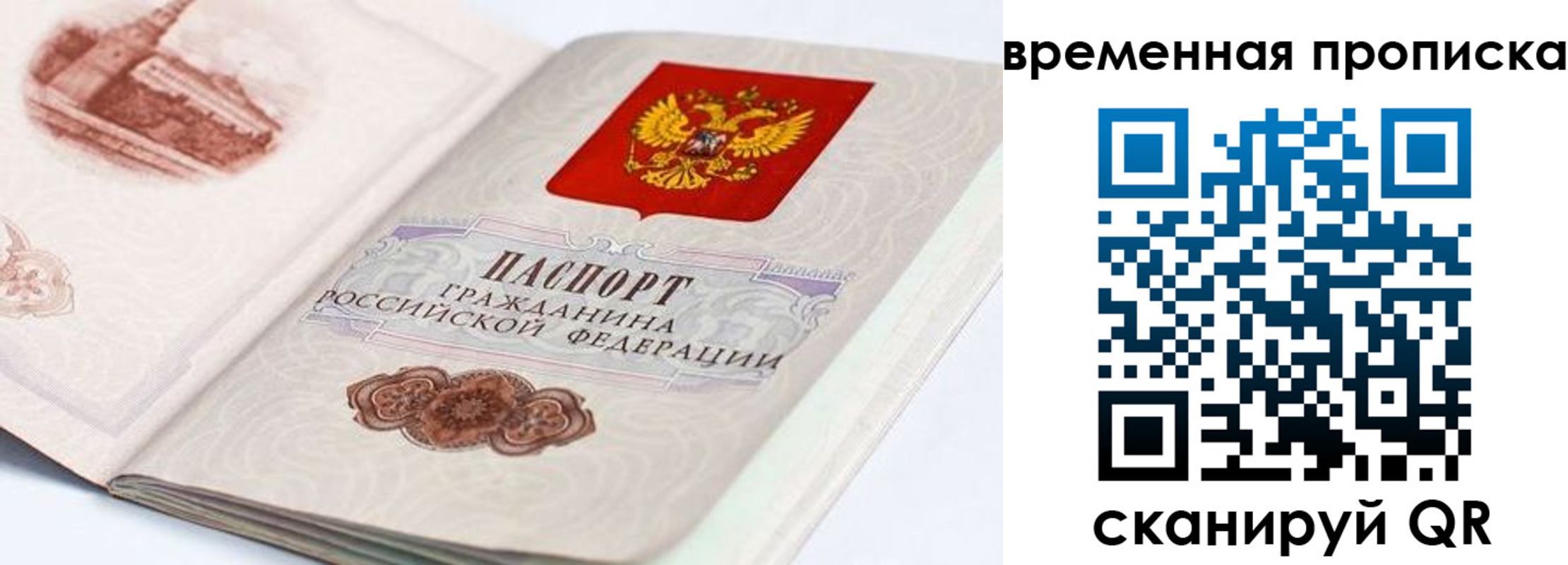 прописка 2025 в Ахтубинске