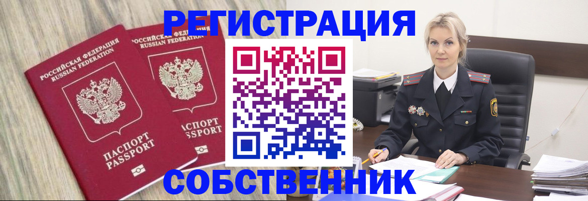 миграционный учет в Ахтубинске