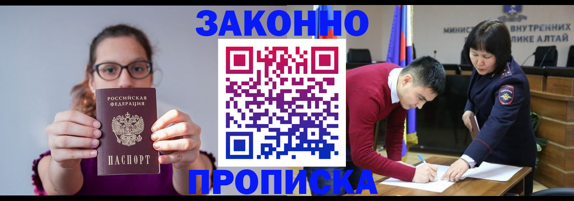 прописка гарантия в Ахтубинске