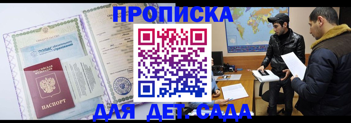 временная регистрация гарантия в Ахтубинске