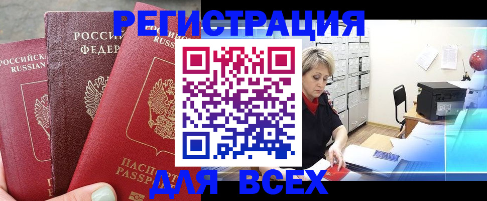 временная регистрация законно в Ахтубинске